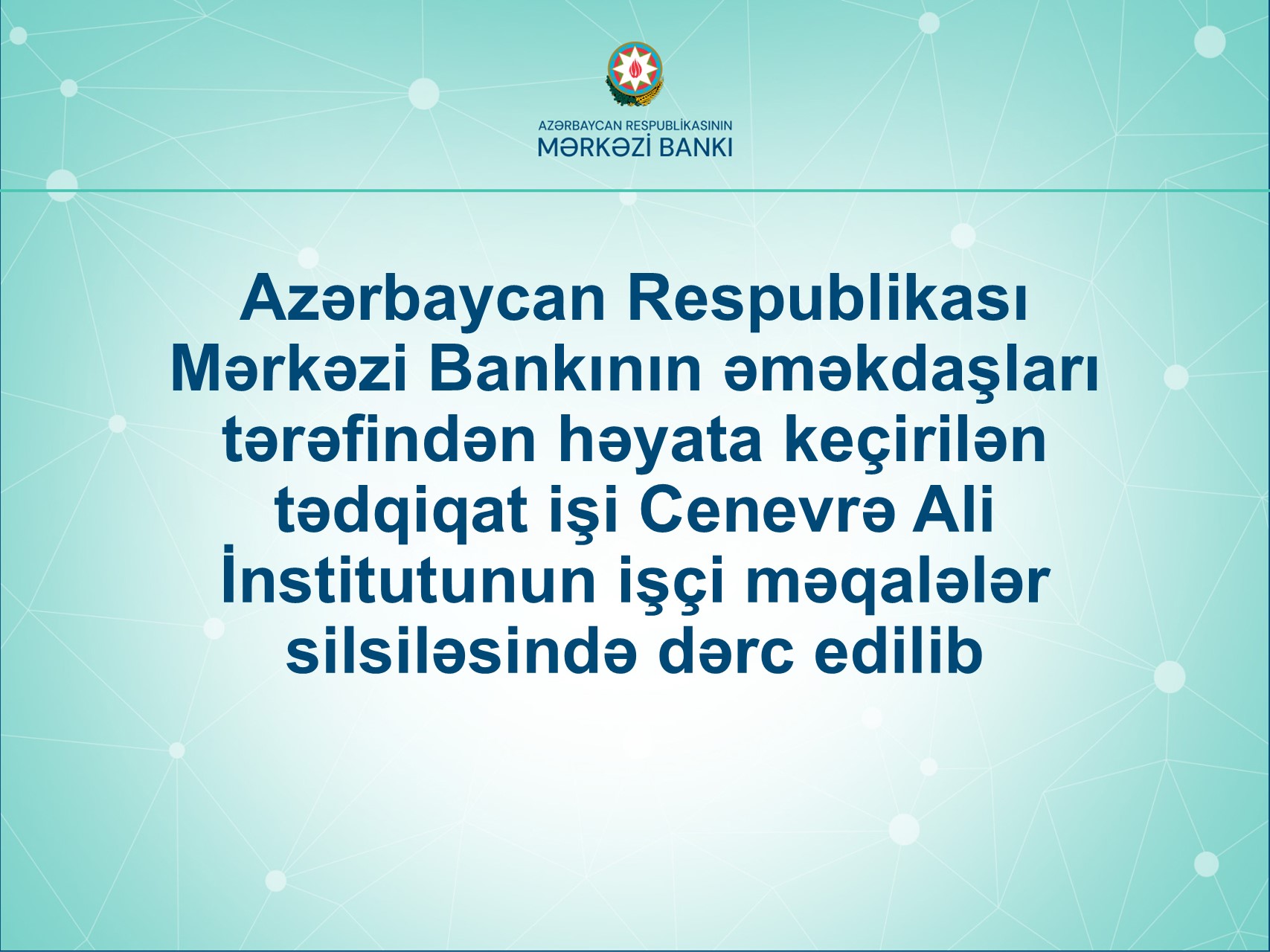 Azərbaycan Respublikası Mərkəzi Bankının əməkdaşları tərəfindən həyata keçirilən tədqiqat işi Cenevrə Ali İnstitutunun işçi məqalələr silsiləsində dərc edilib